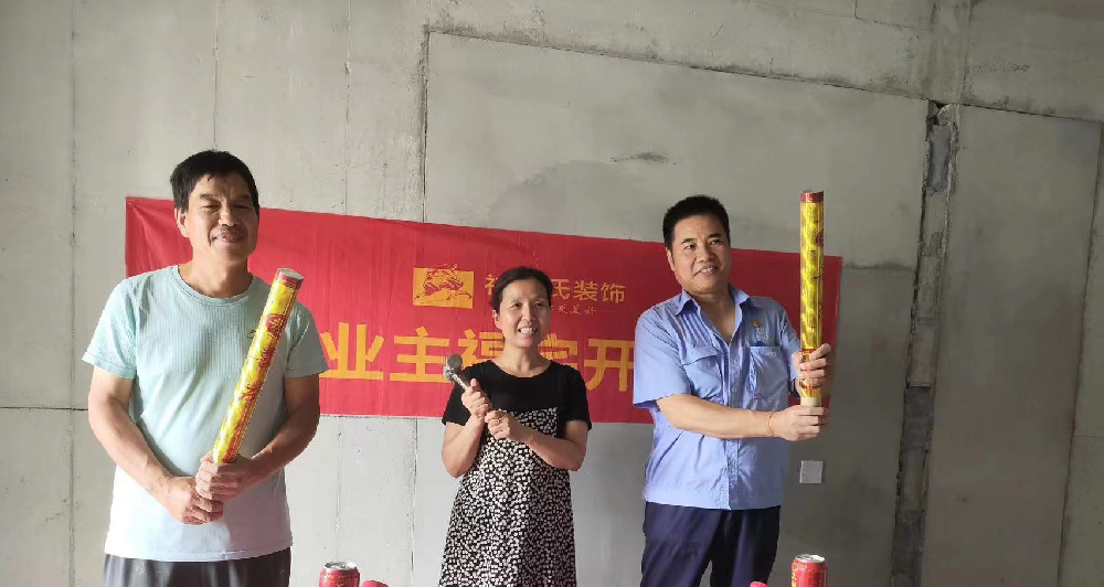 润景城106㎡新中式风格工地