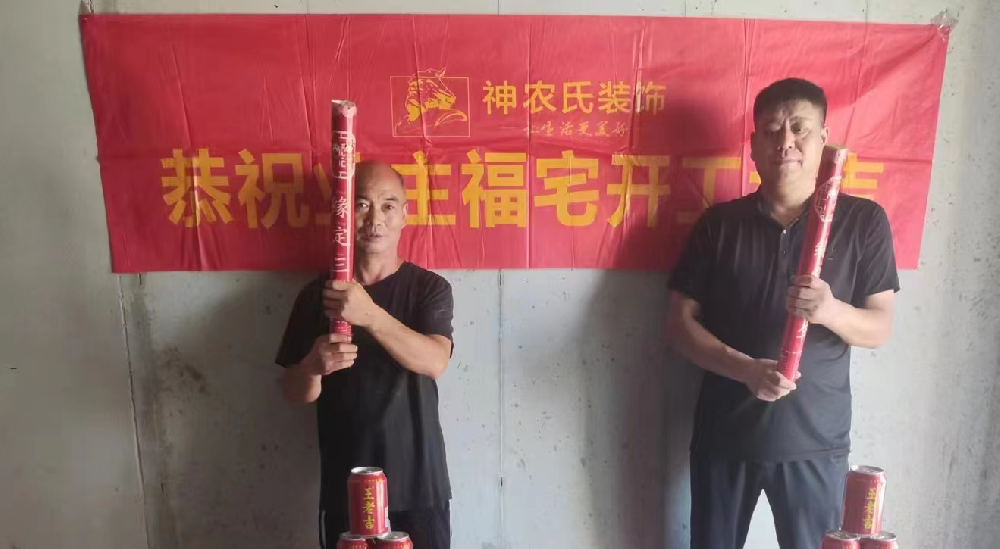 锦绣府89㎡新中式风格工地